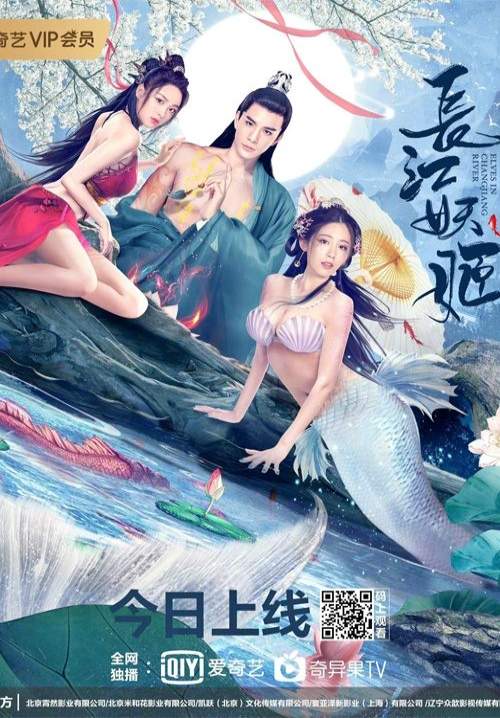 Elves in Changjiang River - ปีศาจแห่งแยงซี (พากย์ไทย) (StreamX)