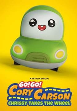 Go! Go! Cory Carson: Chrissy Takes the Wheel - ผจญภัยกับคอรี่ คาร์สัน: คริสซี่ขอลุย