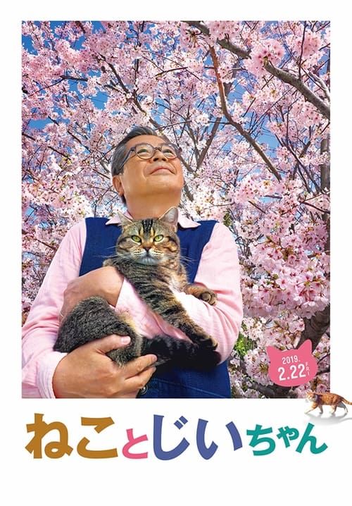 The Island of Cats - แมวเหมียวกับคุณลุง (พากย์ไทย)