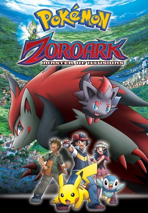 Pokemon the movie ภาค 13 โซโลอาร์ค เจ้าแห่งมายา