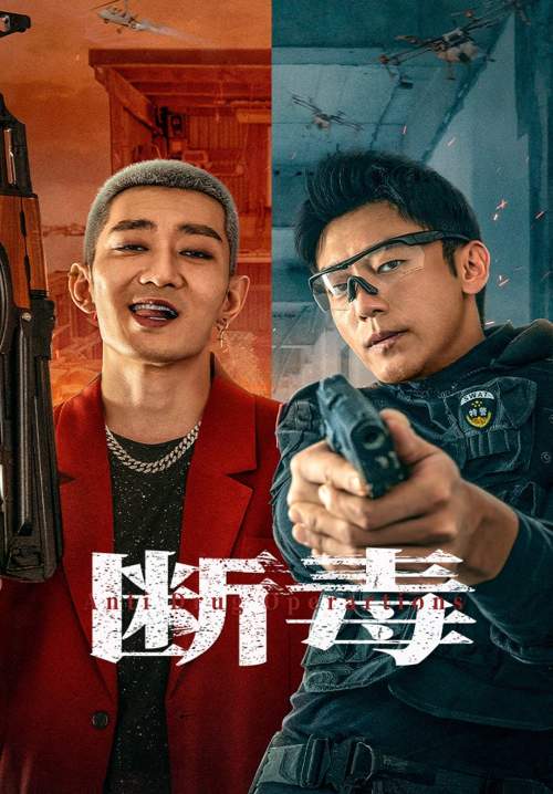 Anti-Drug Operations - ปฏิบัติการกวาดล้างยาเสพติด (ซับไทย) (StreamX)