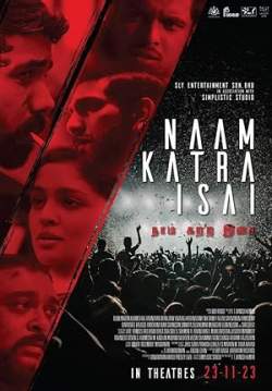 Naam Katra Isai - พลังใจไฟดนตรี (ซับไทย)