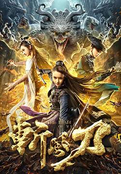 The Blade of Wind - ดาบตัดวายุ (ซับไทย)