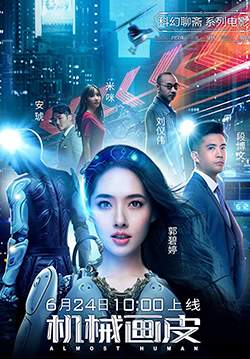 Almost Human - แฟนสาวมนุษย์กล (ซับไทย)