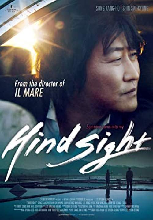 Hindsight - สวยสังหารหักลำมาเฟีย (พากย์ไทย)