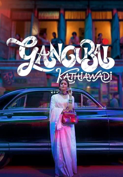 Gangubai Kathiawadi - คังคุไบ กะทิยาวดี หญิงแกร่งแห่งมุมไบ