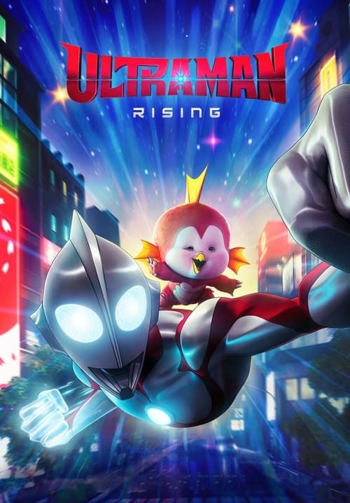 Ultraman: Rising - อุลตร้าแมน: ผงาด