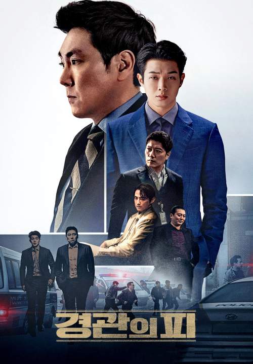 The Policeman's Lineage - คนหักคน (ซับไทย) (StreamX)