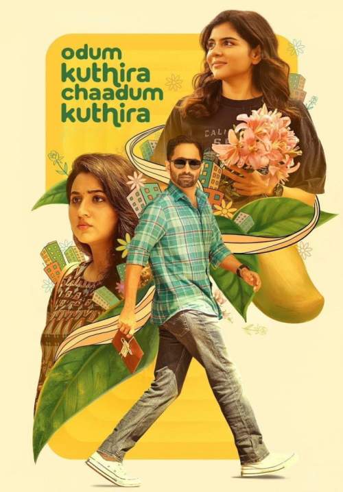 Odum Kuthira Chadum Kuthira (ซับไทย) (Stream X)