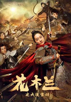 Mulan Legend (ซับไทย)