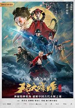 The Big Explosion - ระเบิดวิวรณ์ (ซับไทย)