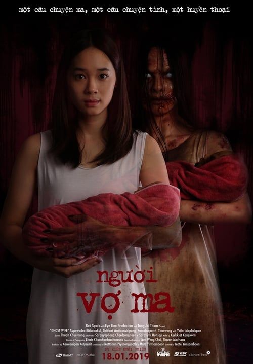 Ghost Wife - นารถ