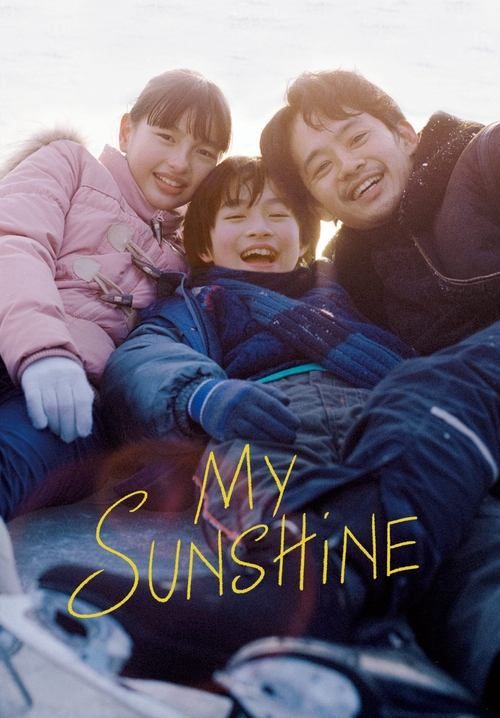 My Sunshine - สเต็ปฝัน ฉันคือเธอ