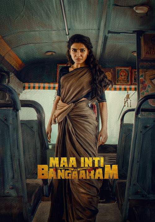 Maa Inti Bangaaram - สะใภ้ทองแท้ (ซับไทย) (Stream X)