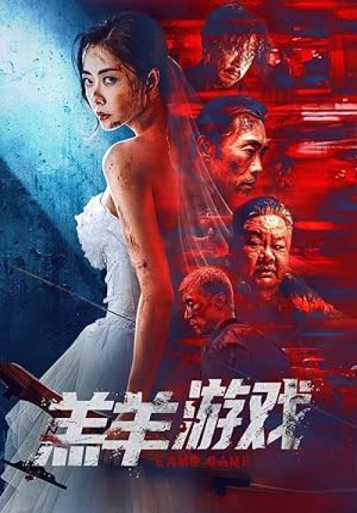 Lamb Game (ซับไทย)