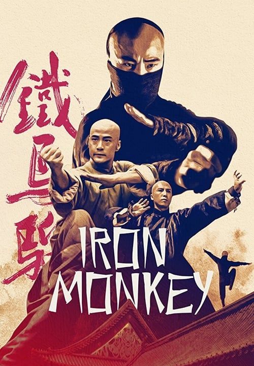 Iron Monkey - มังกรเหล็กตัน