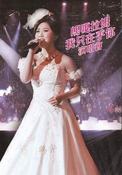 Langgalamu's Live Concert In Hong Kong: I only care you (1-5-2017)