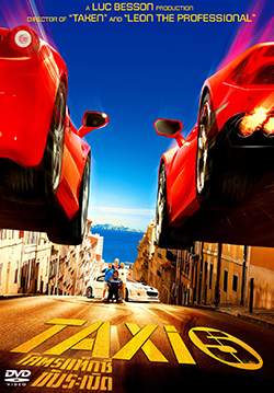Taxi 5 - โคตรแท็กซี่ขับระเบิด