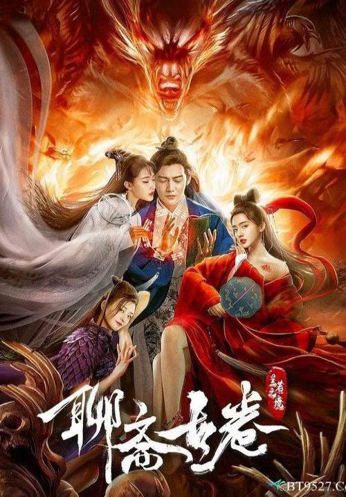 The Ghost Story: Love Redemption - ตำนานเหลียวไจ : ไถ่รักกลับคืน (ซับไทย) (Stream X)