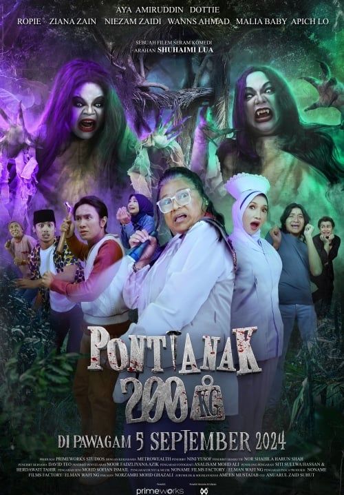 200KG Vampire (ซับไทย)
