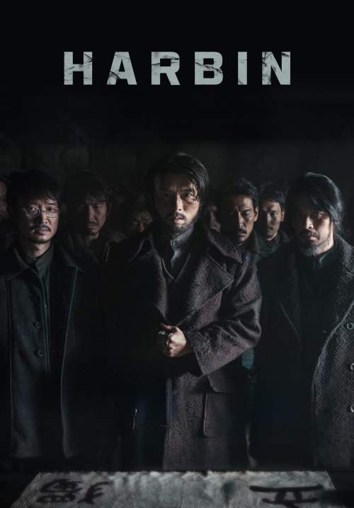 Harbin (ซับไทย) (StreamX)