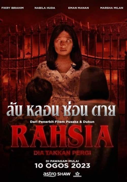 Rahsia - ลับ หลอน ซ่อน ตาย (ซับไทย)