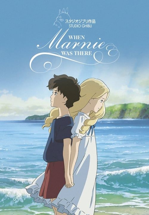 When Marnie Was There - ฝันของฉันต้องมีเธอ