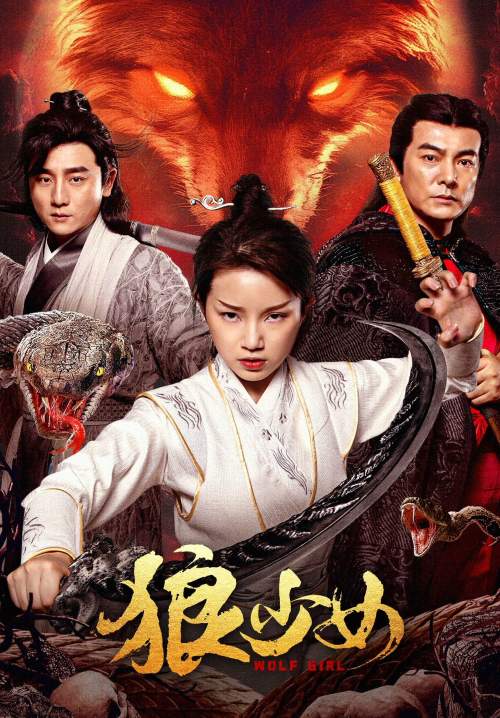 Wolf Girl - หมาป่าสาว (ซับไทย) (StreamX)
