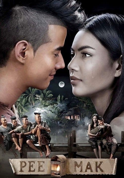 พี่มาก..พระโขนง