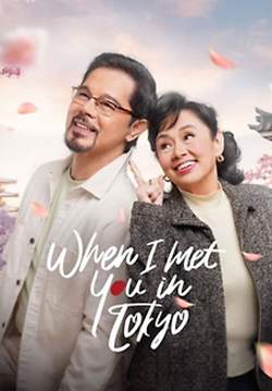 When I Met You in Tokyo - เมื่อเราพบกันที่โตเกียว (ซับไทย)