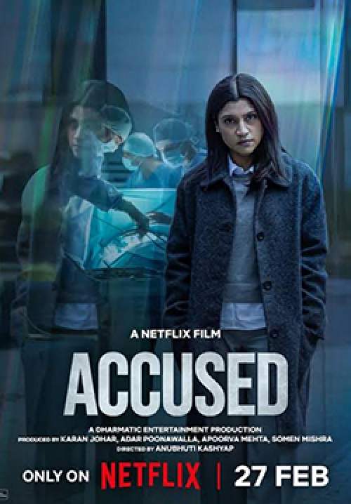 Accused - ใต้เงาคำกล่าวหา