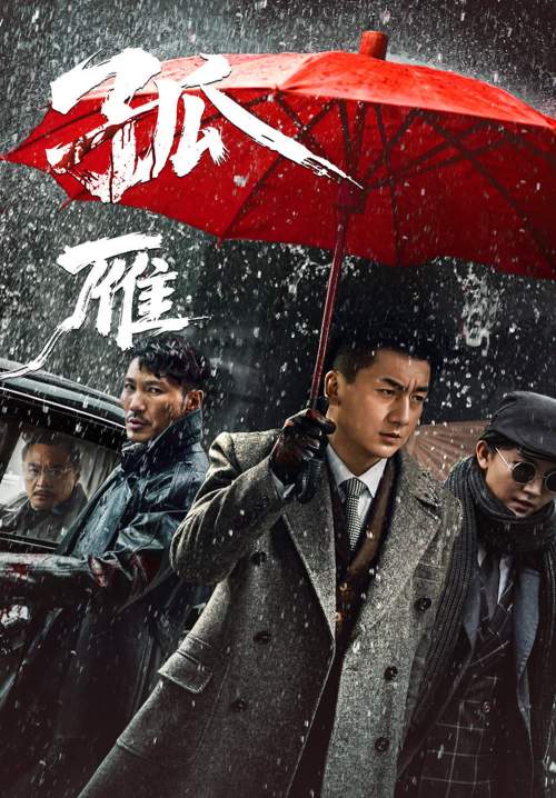 Before Dawn - ห่านป่า ผู้โดดเดี่ยว (ซับไทย) (Stream X)