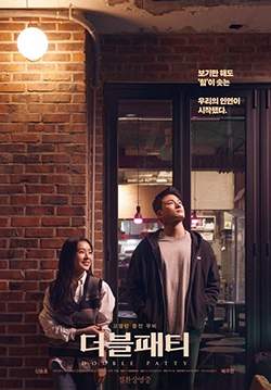 Double Patty (ซับไทย)