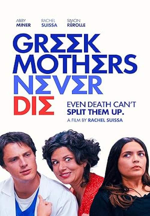 Greek Mothers Never Die (ซับไทยแปล)