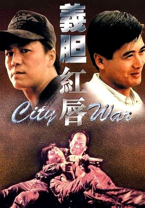 City War - บัญชีโหดปิดไม่ลง