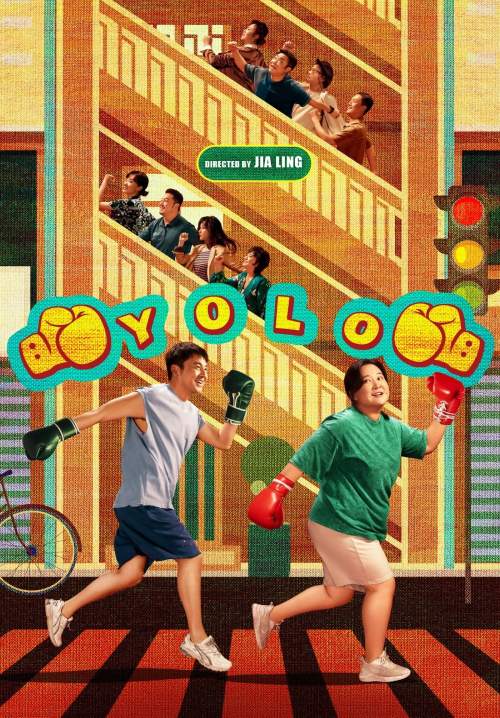 Yolo - หมวยย้วย...มวยไม่ยอมม้วย (พากย์ไทย) (StreamX)