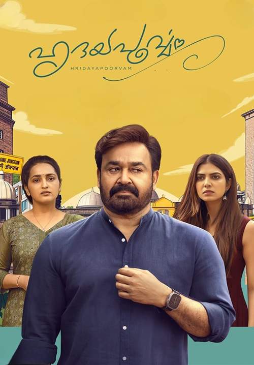 Hridayapoorvam - หฤทยาปูรวัม (ซับไทย) (StreamX)