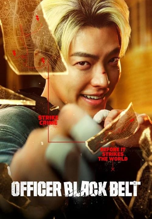 Officer Black Belt - เจ้าหน้าที่สายดำ