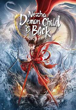 Nezha: Demon Child is Back - นาจา: การกลับมาของเด็กปีศาจ