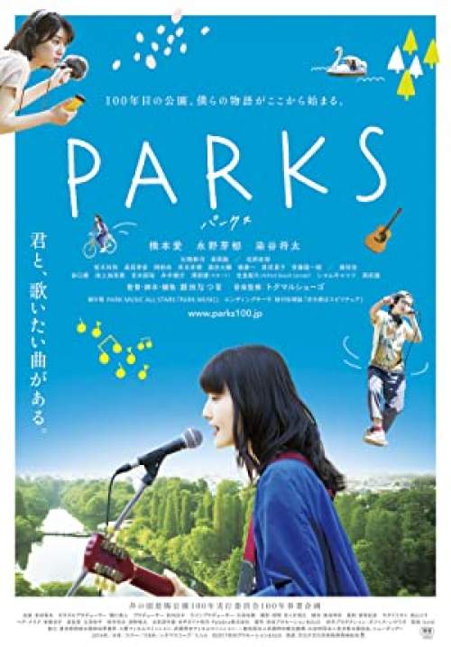 Parks - พาร์ค