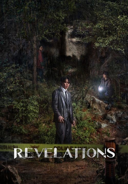 Revelations - นิมิตสวรรค์