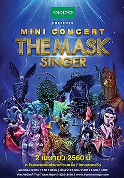 Mini Concert The Mask Singer