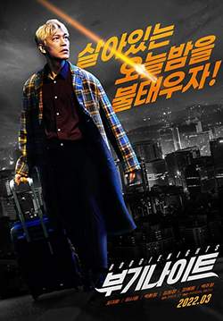 Boogie Nights - บูกี้ไนท์ คืนเปลี่ยนชีวิต (ซับไทย)