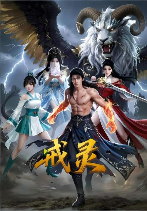 JieLing - แหวนศักดิ์สิทธิ์ (ซับไทย) (Stream X)