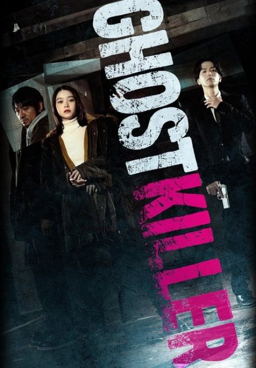 Ghost Killer (ซับไทยแปล)