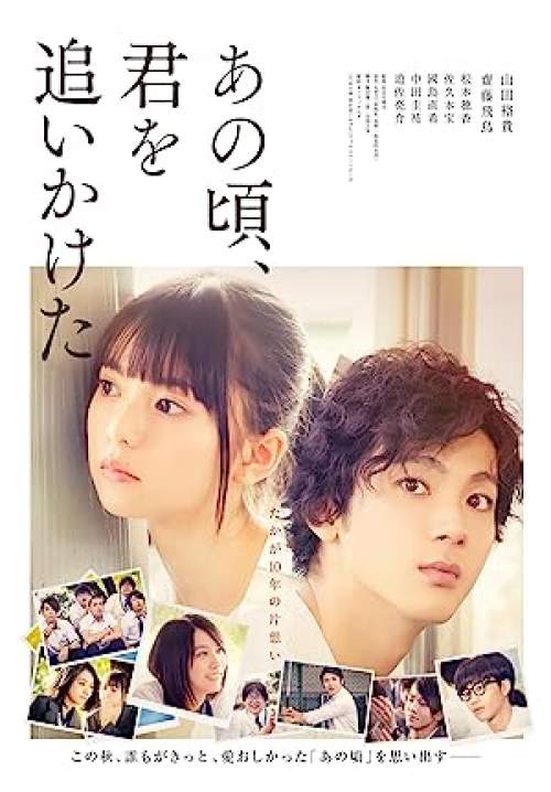 You Are the Apple of My Eye - นักเรียนดีเด่น กับเด็กกากหลังห้อง (ซับไทย)