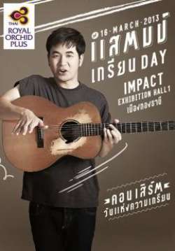 STAMP GREAN DAY LIVE CONCERT