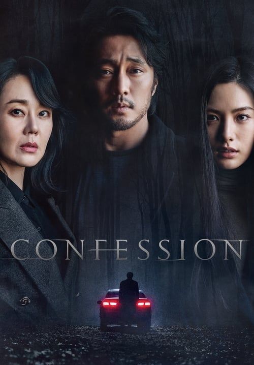 Confession - ฆาตกรรมคำลวง (ซับไทย)