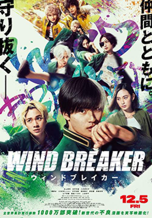 Wind Breaker - นักเลงผู้พิทักษ์ (พากย์ไทยโรง)