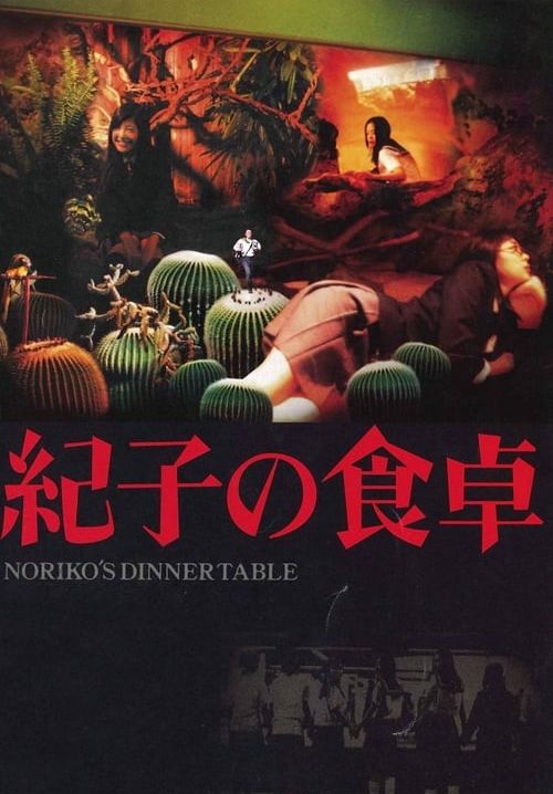 Noriko's Dinner Table